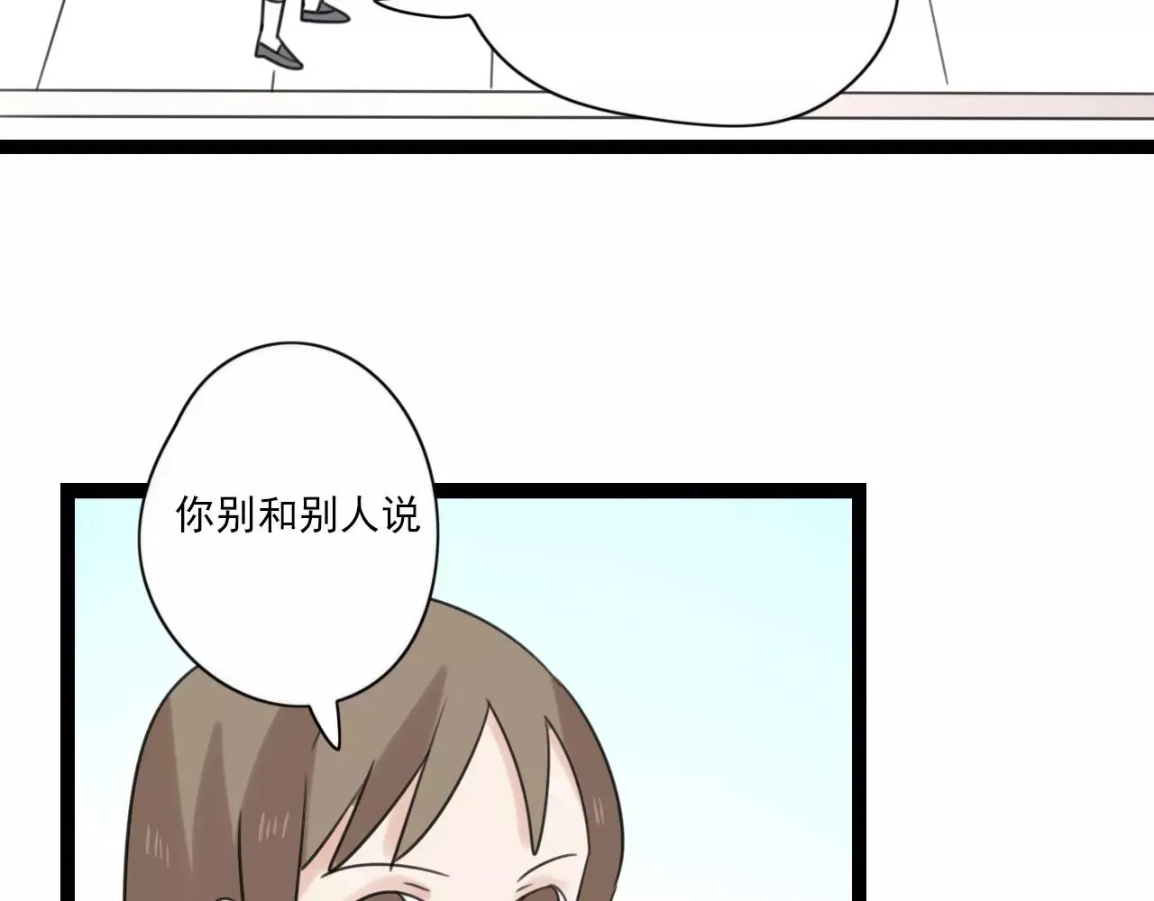 第51话 永别 第24页