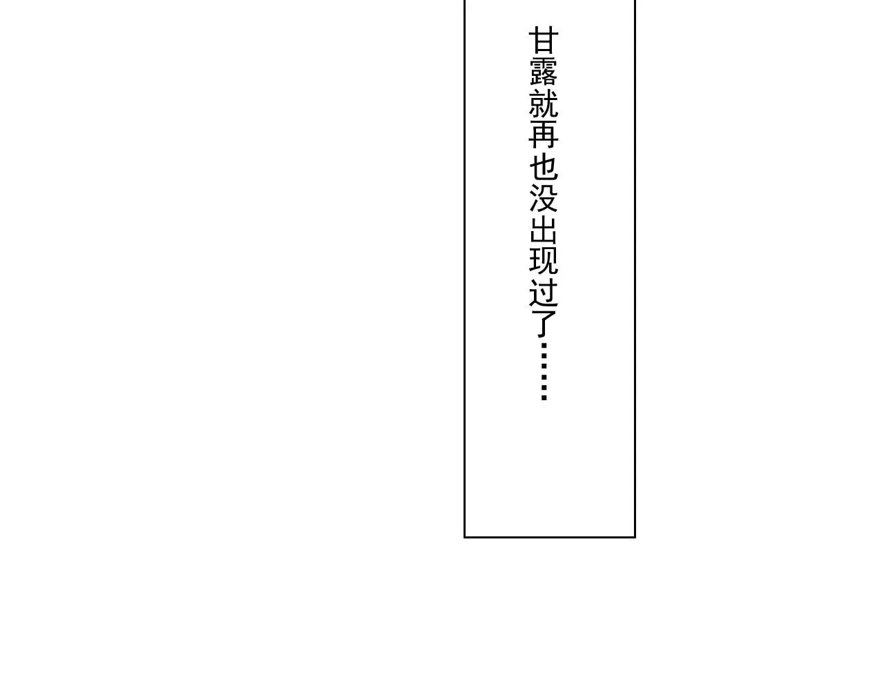 第51话 永别 第32页