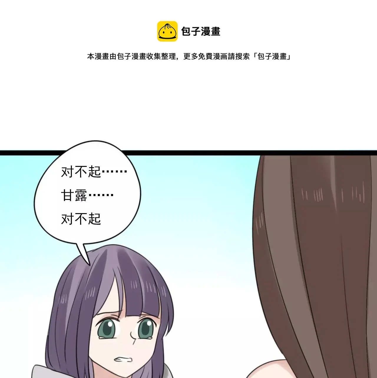 第51话 永别 第41页
