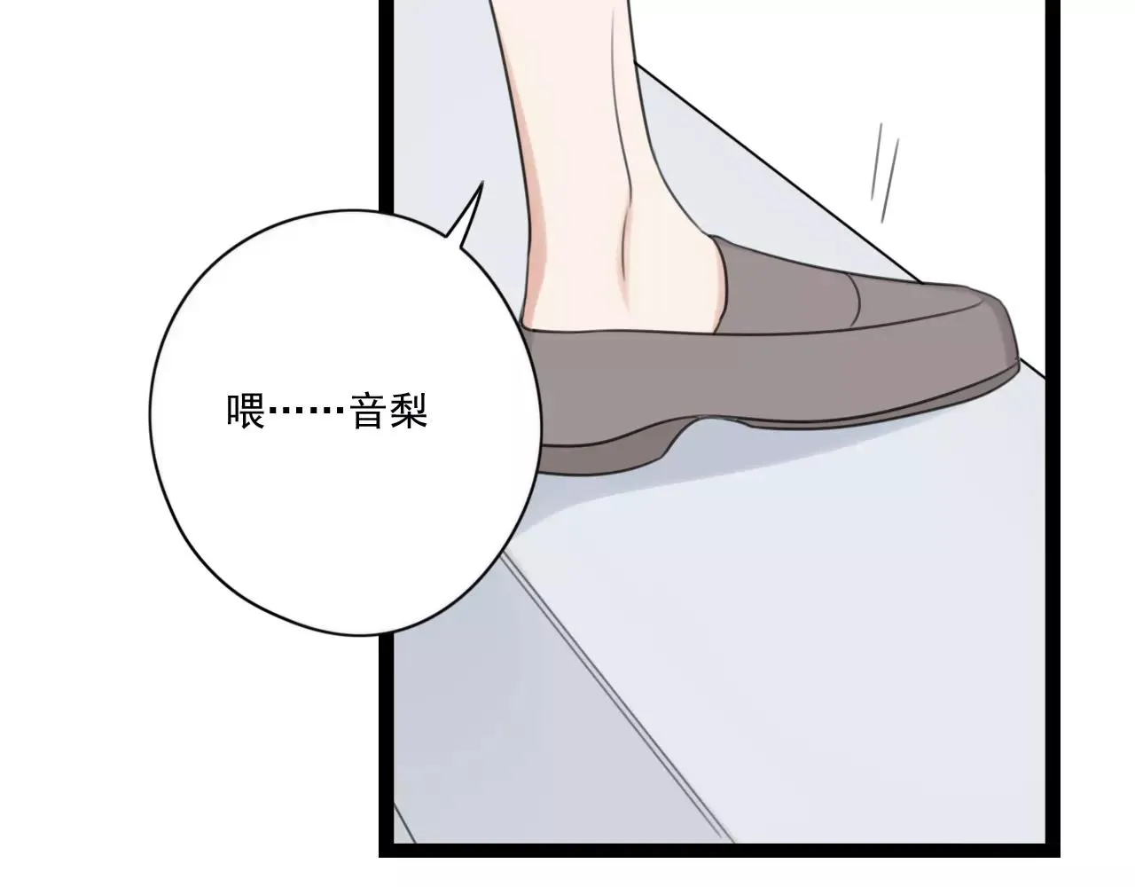 第51话 永别 第53页