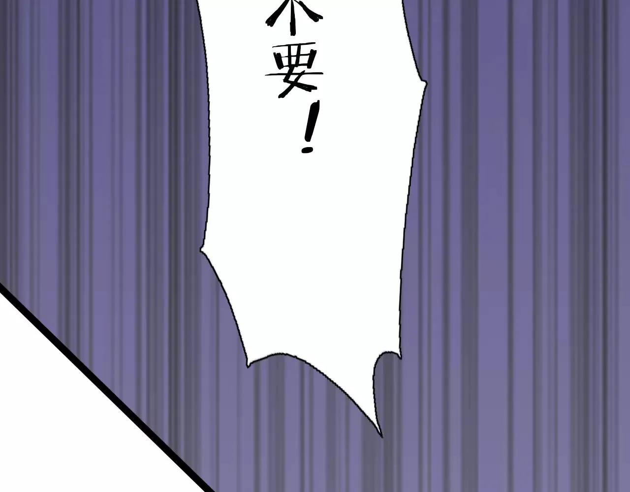 第51话 永别 第59页