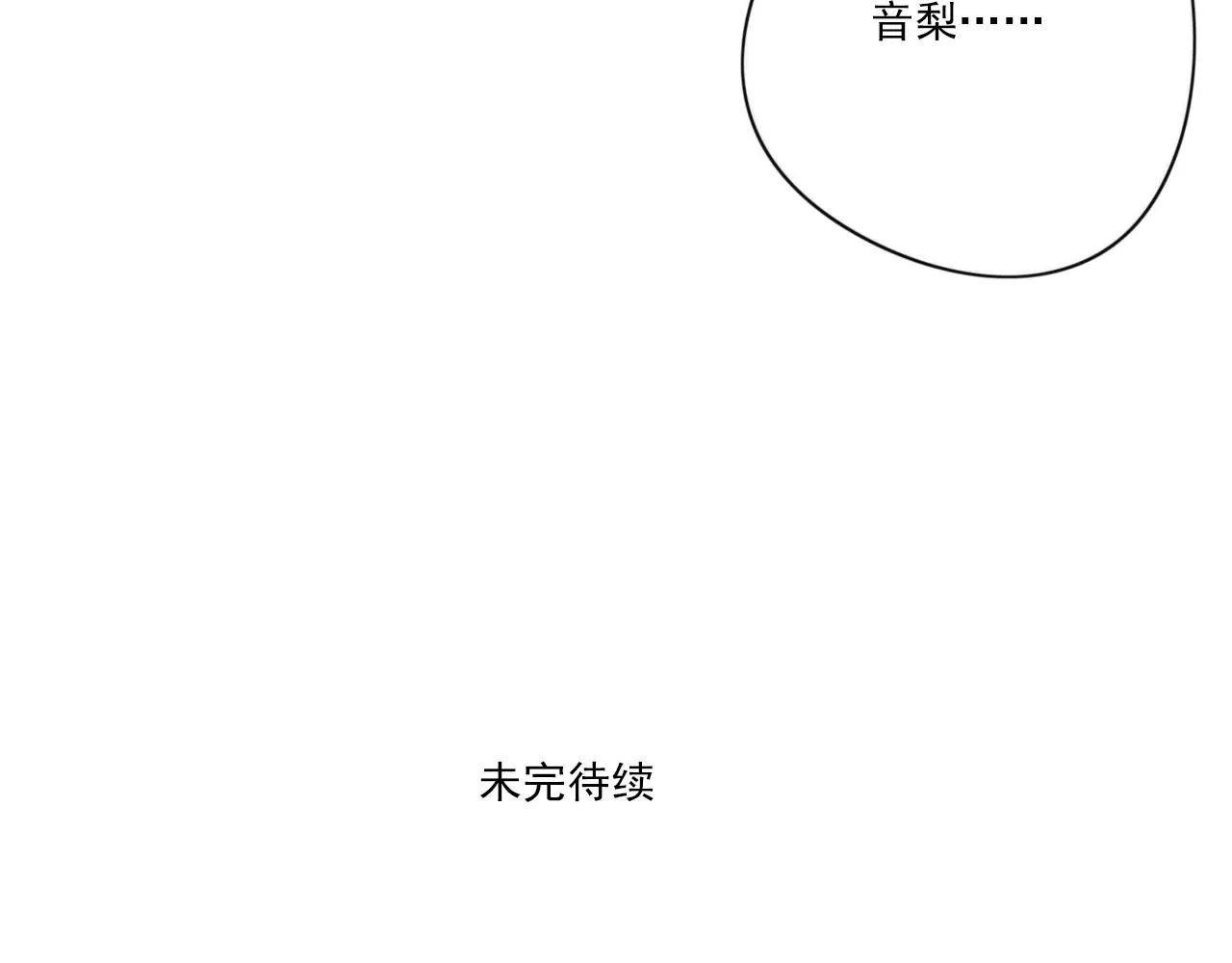 第51话 永别 第66页