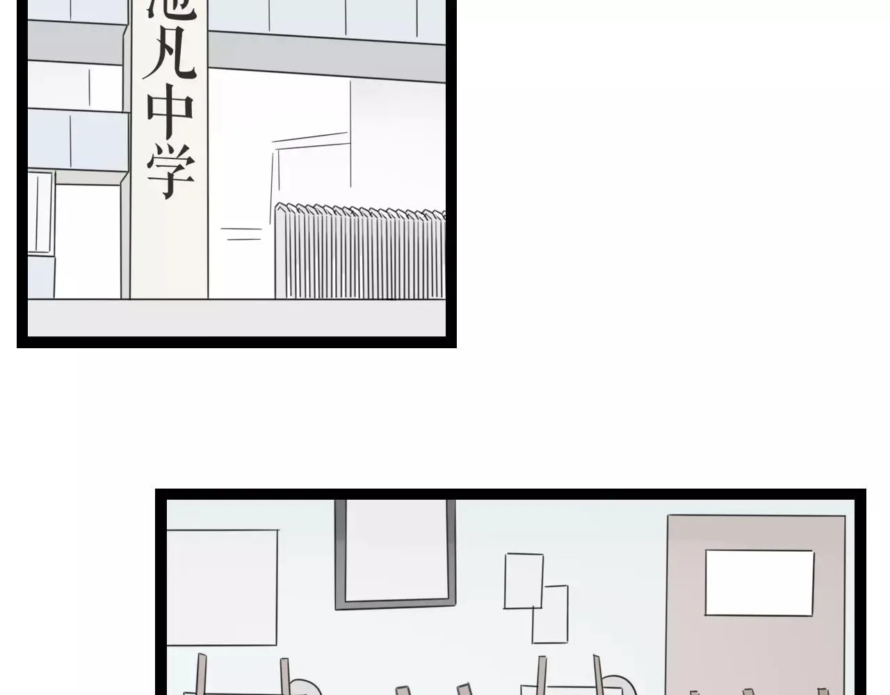 第50话 我会保护你的！ 第5页