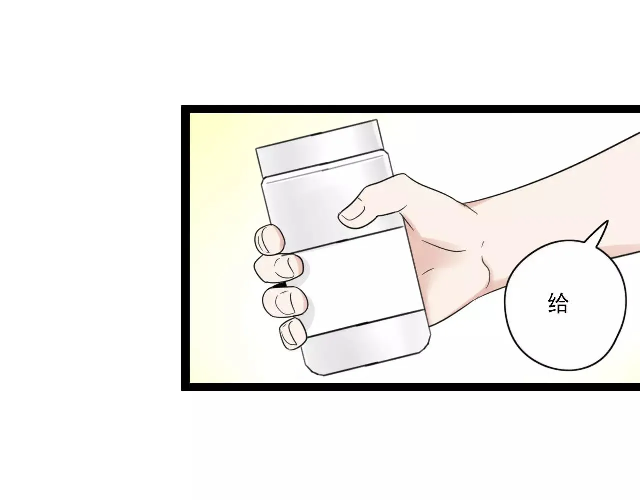 第50话 我会保护你的！ 第8页