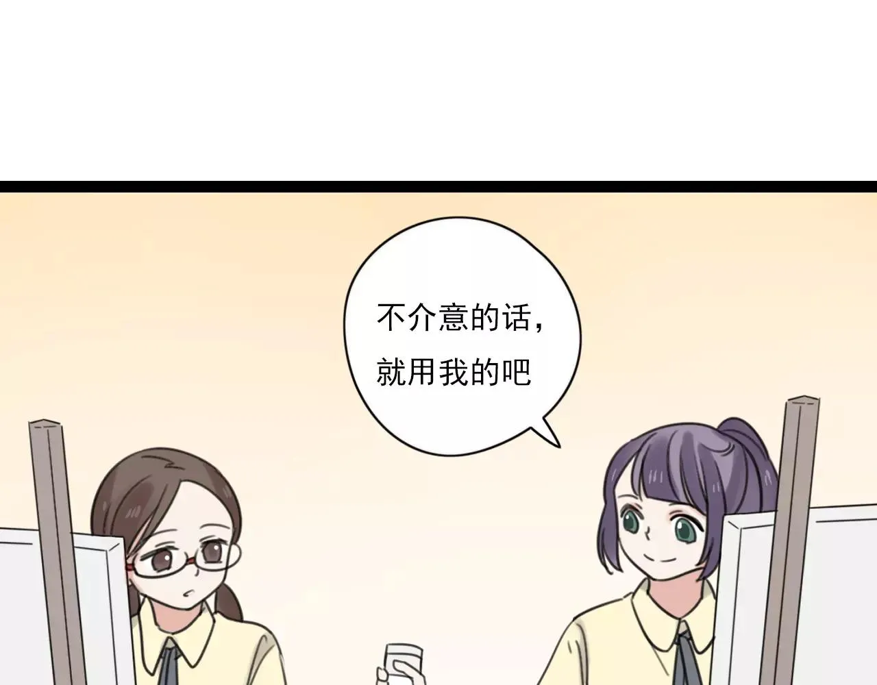 第50话 我会保护你的！ 第9页