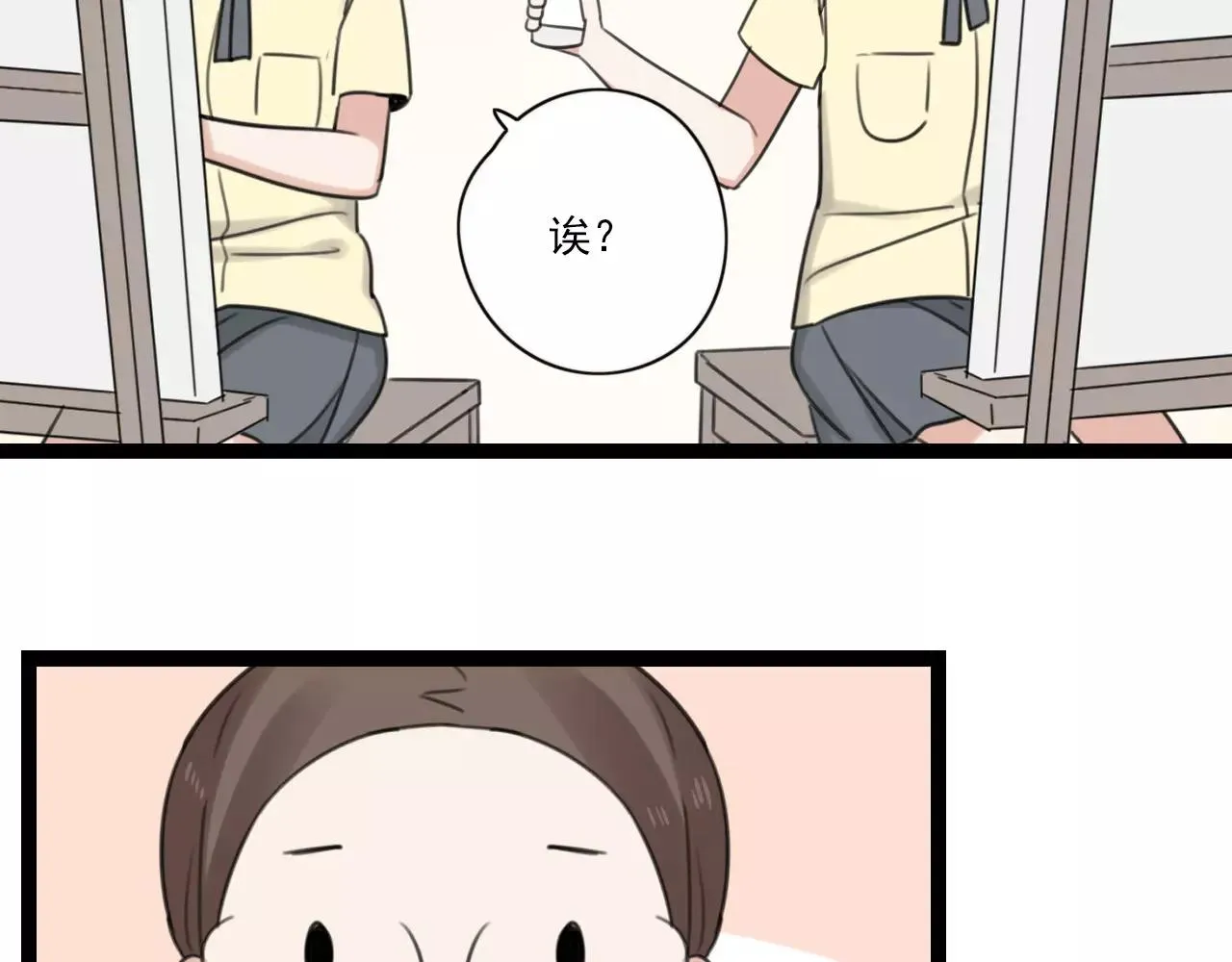 第50话 我会保护你的！ 第10页