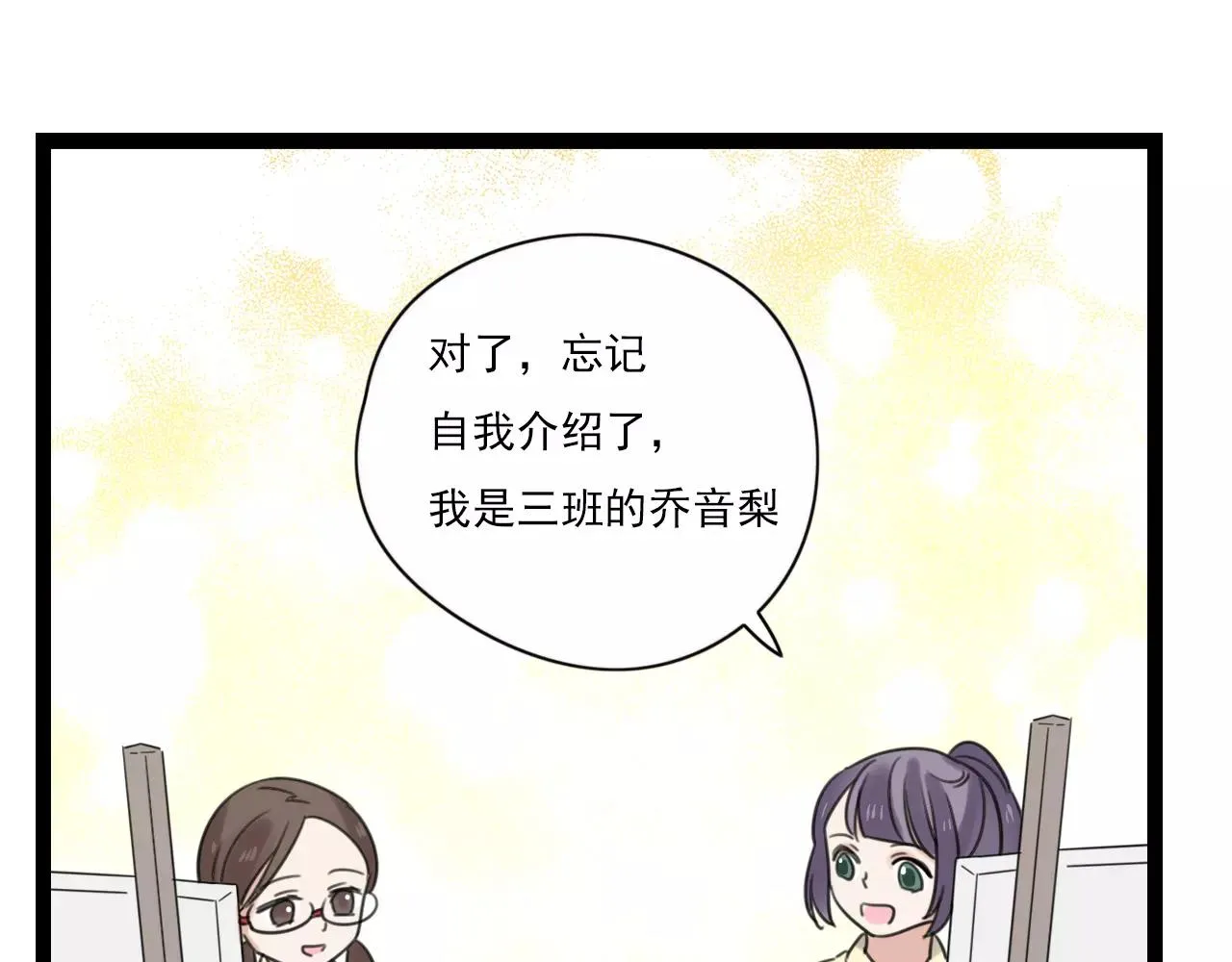 第50话 我会保护你的！ 第14页