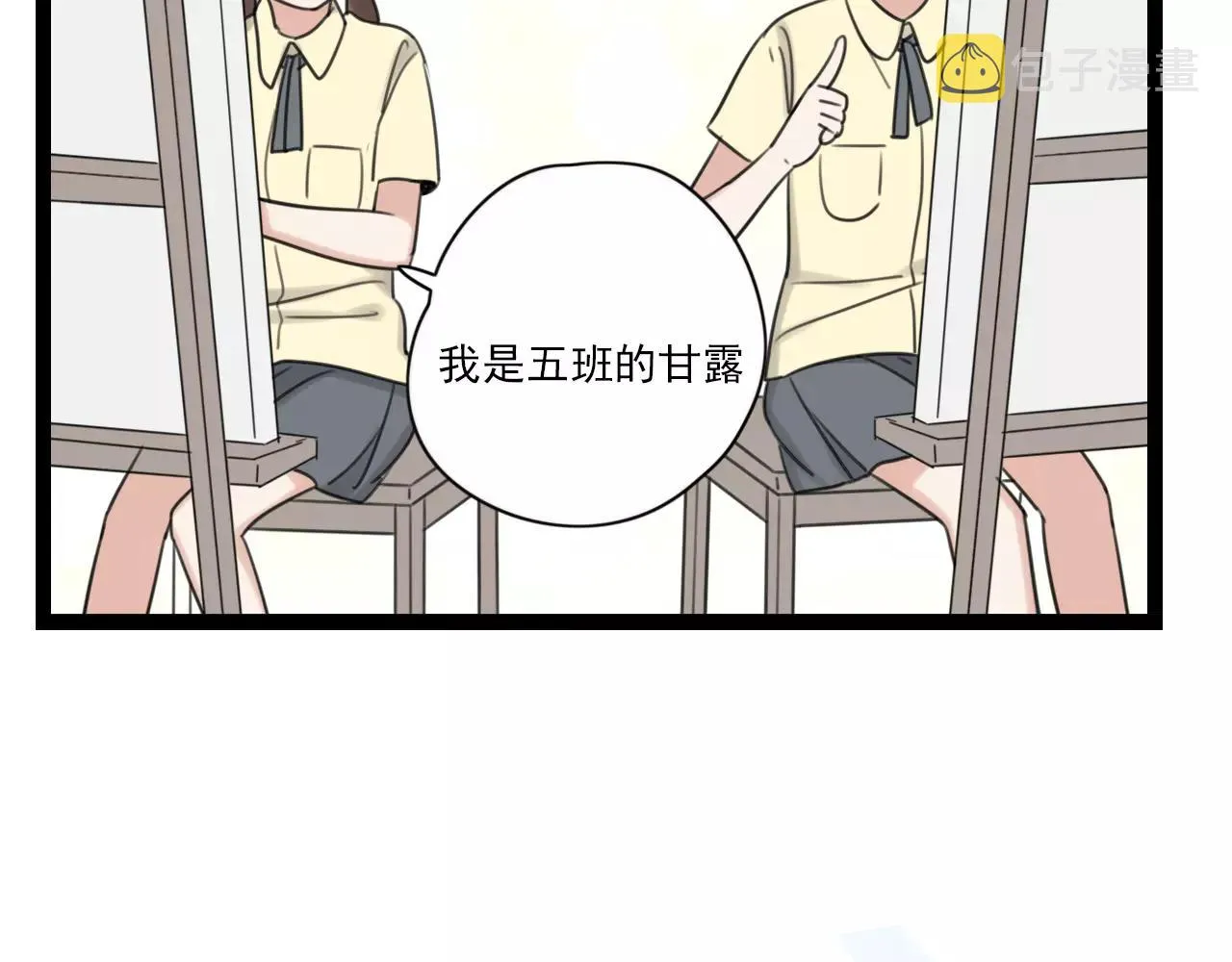 第50话 我会保护你的！ 第15页
