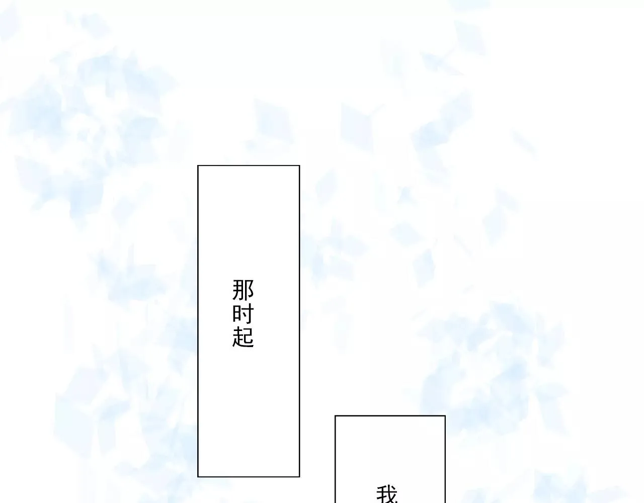 第50话 我会保护你的！ 第16页