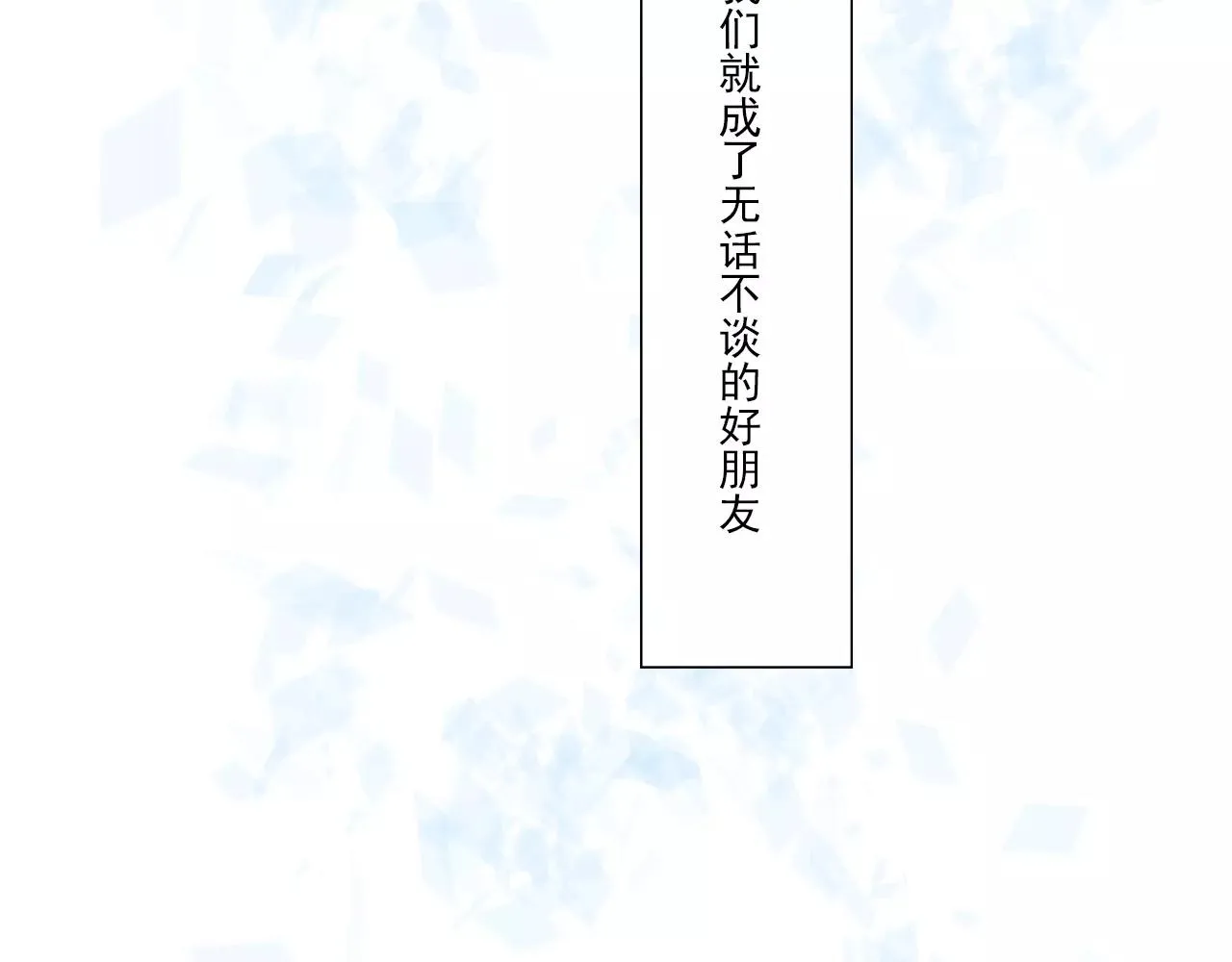 第50话 我会保护你的！ 第17页