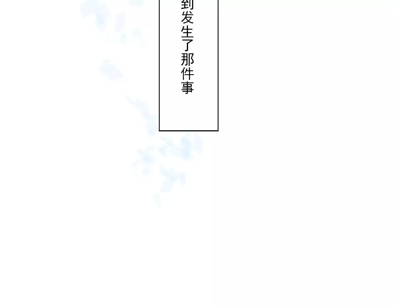 第50话 我会保护你的！ 第19页