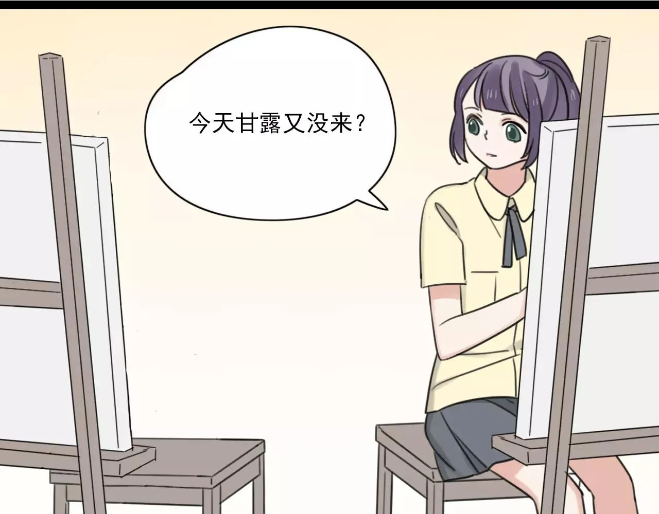 第50话 我会保护你的！ 第20页