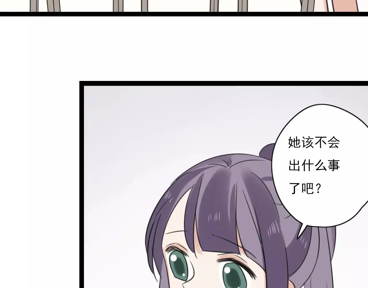 第50话 我会保护你的！ 第21页