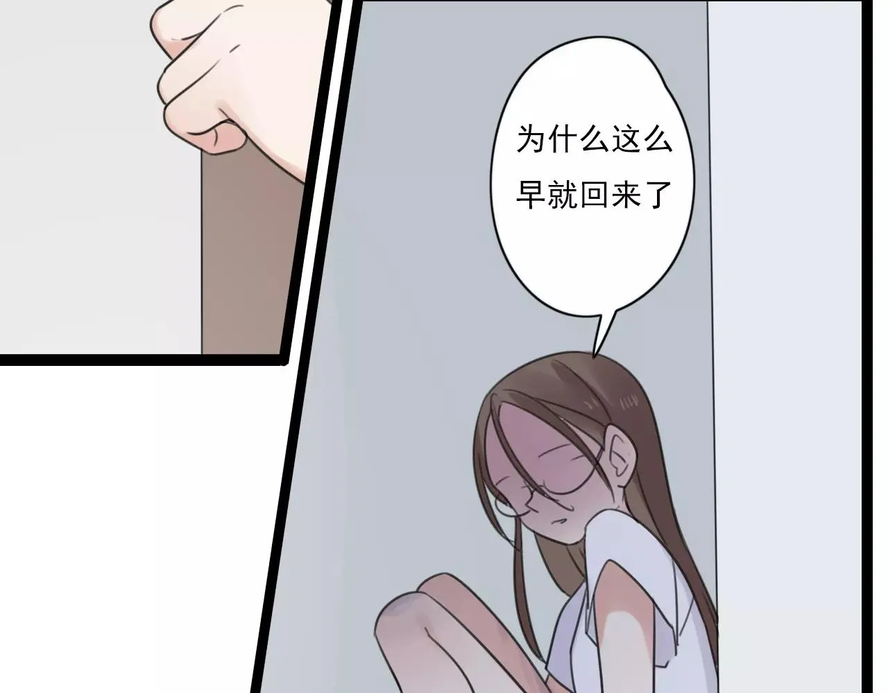 第50话 我会保护你的！ 第25页