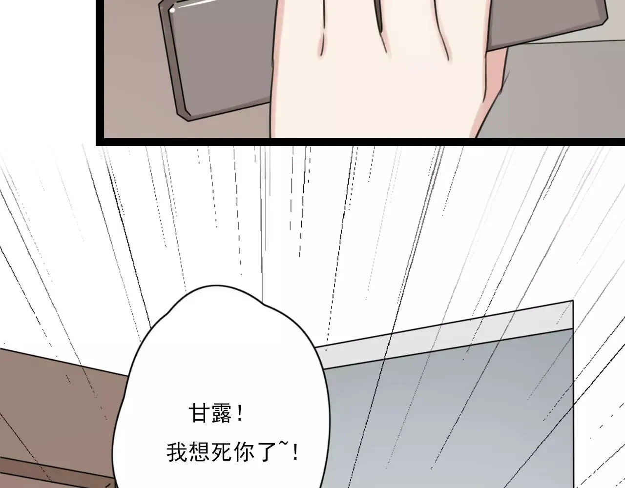 第50话 我会保护你的！ 第29页