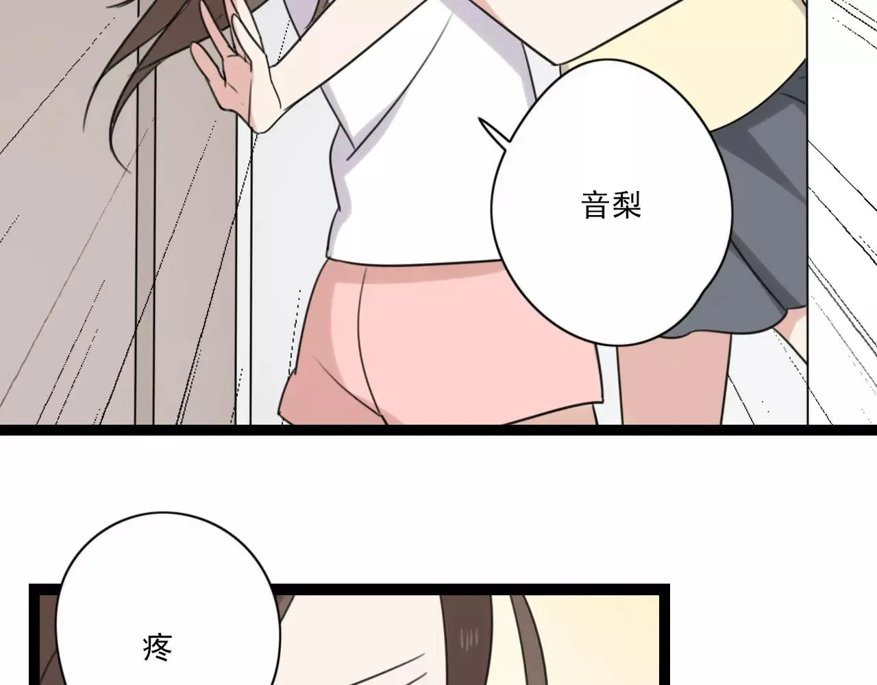 第50话 我会保护你的！ 第31页