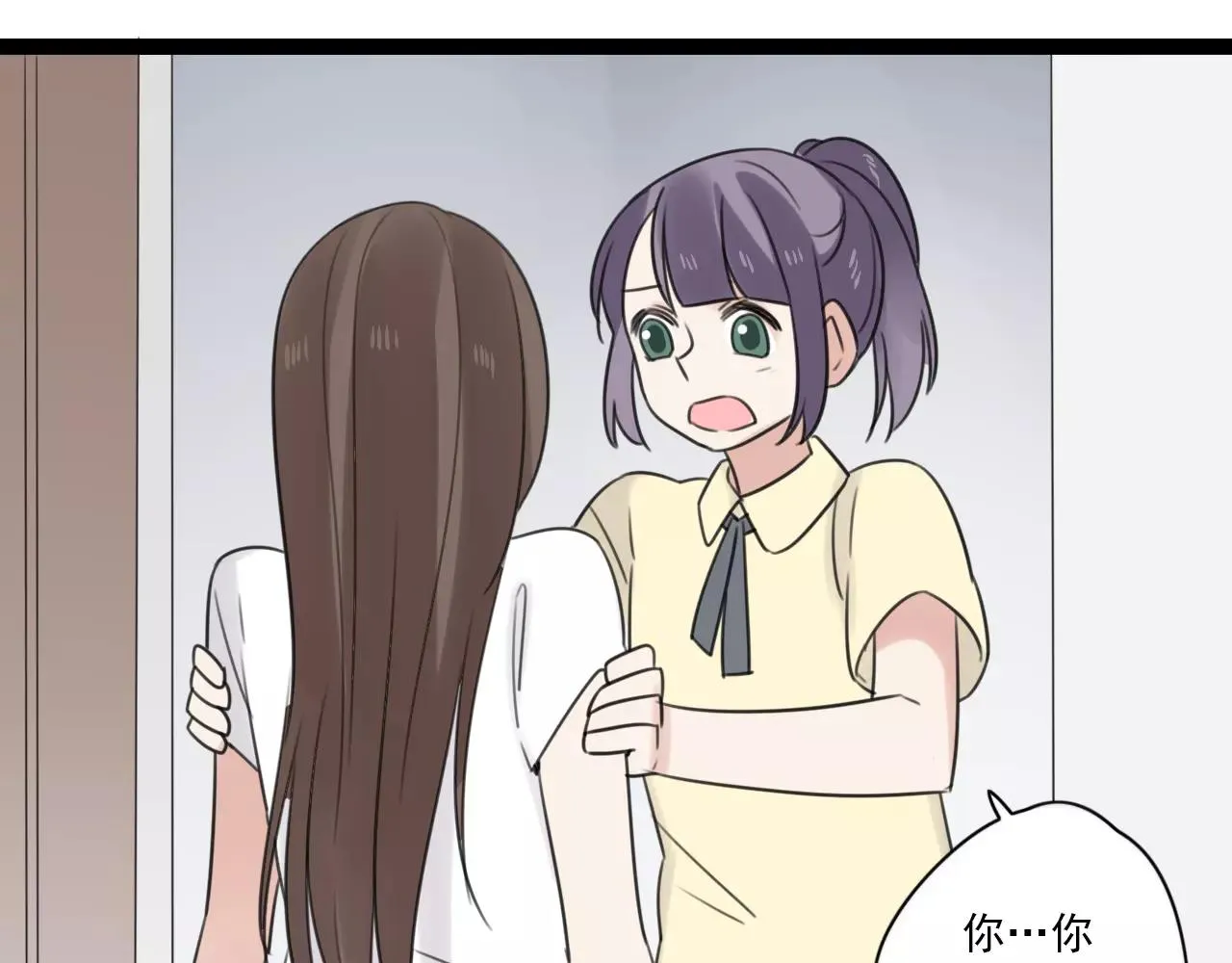 第50话 我会保护你的！ 第34页