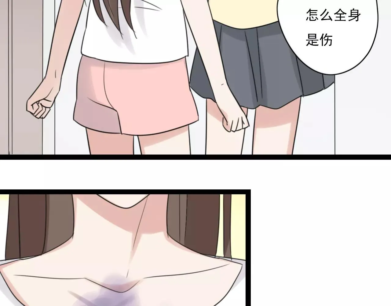 第50话 我会保护你的！ 第35页