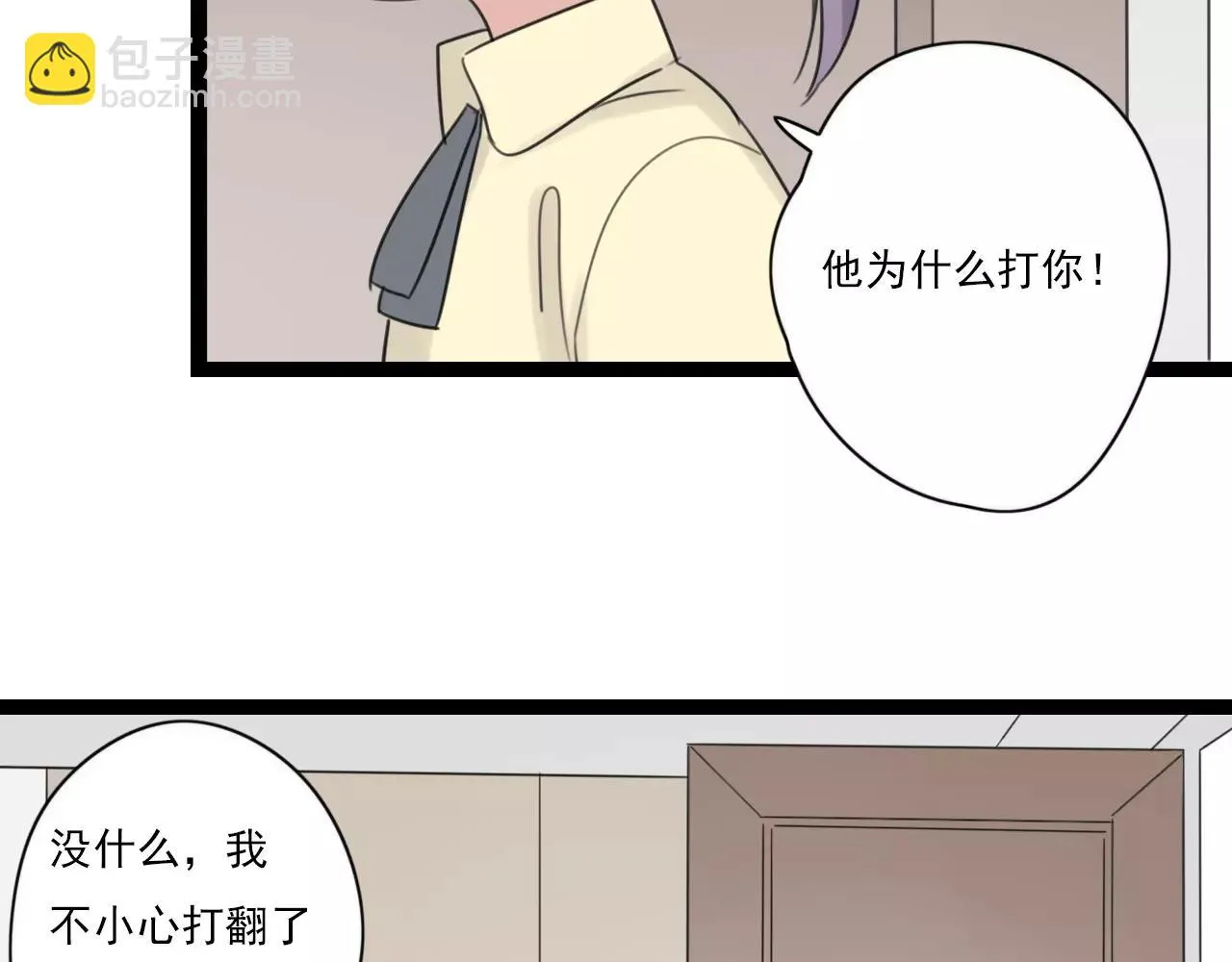 第50话 我会保护你的！ 第39页