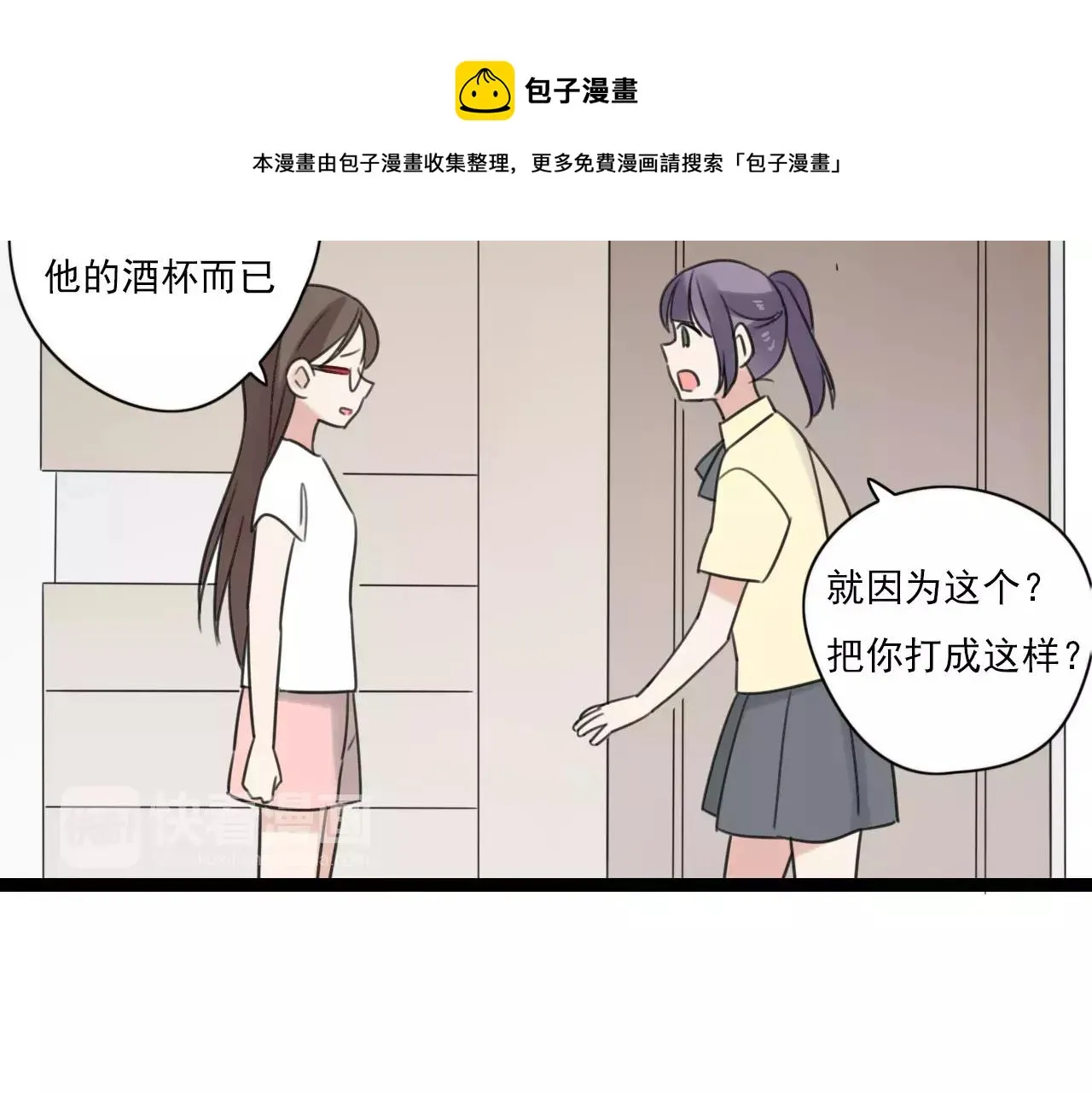 第50话 我会保护你的！ 第40页