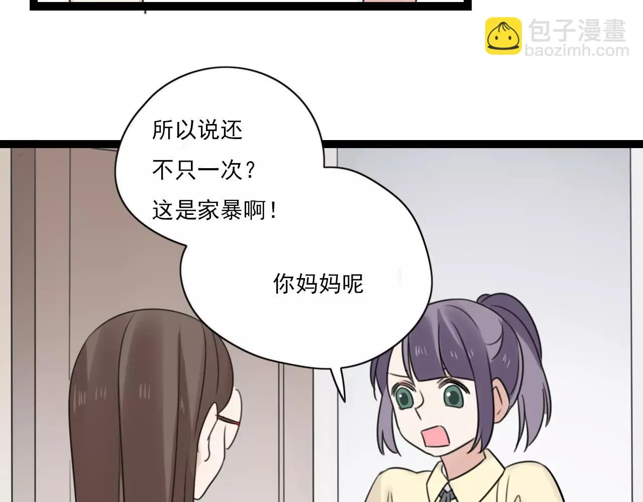 第50话 我会保护你的！ 第42页
