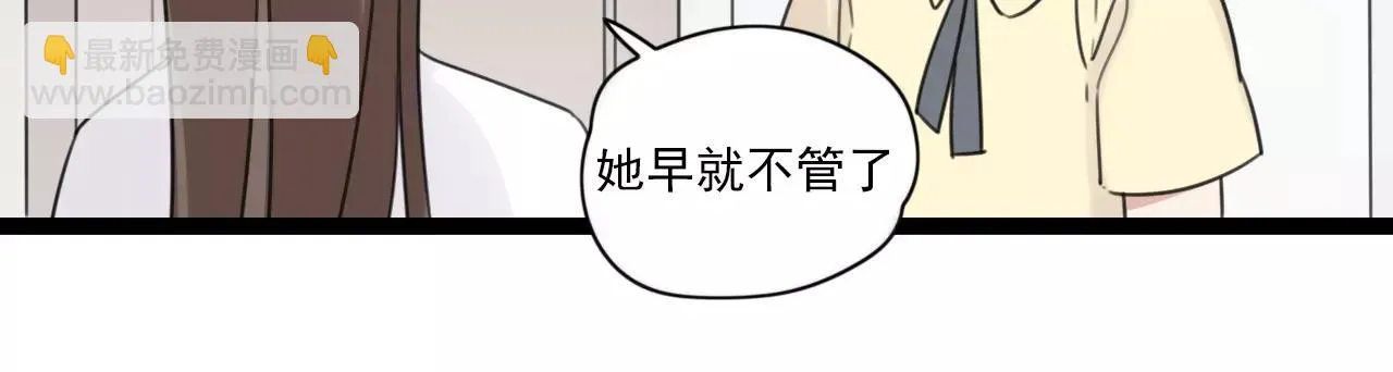 第50话 我会保护你的！ 第43页