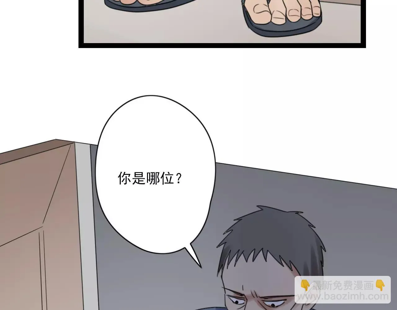 第50话 我会保护你的！ 第45页