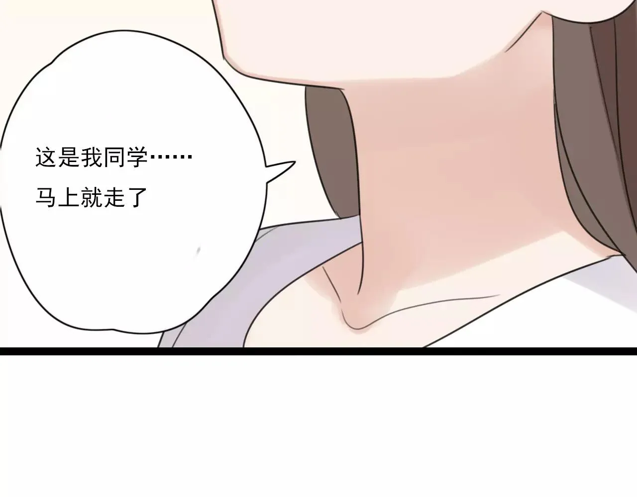 第50话 我会保护你的！ 第49页