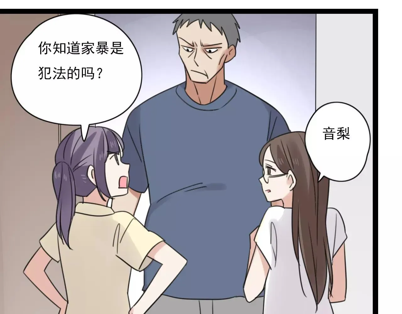 第50话 我会保护你的！ 第50页