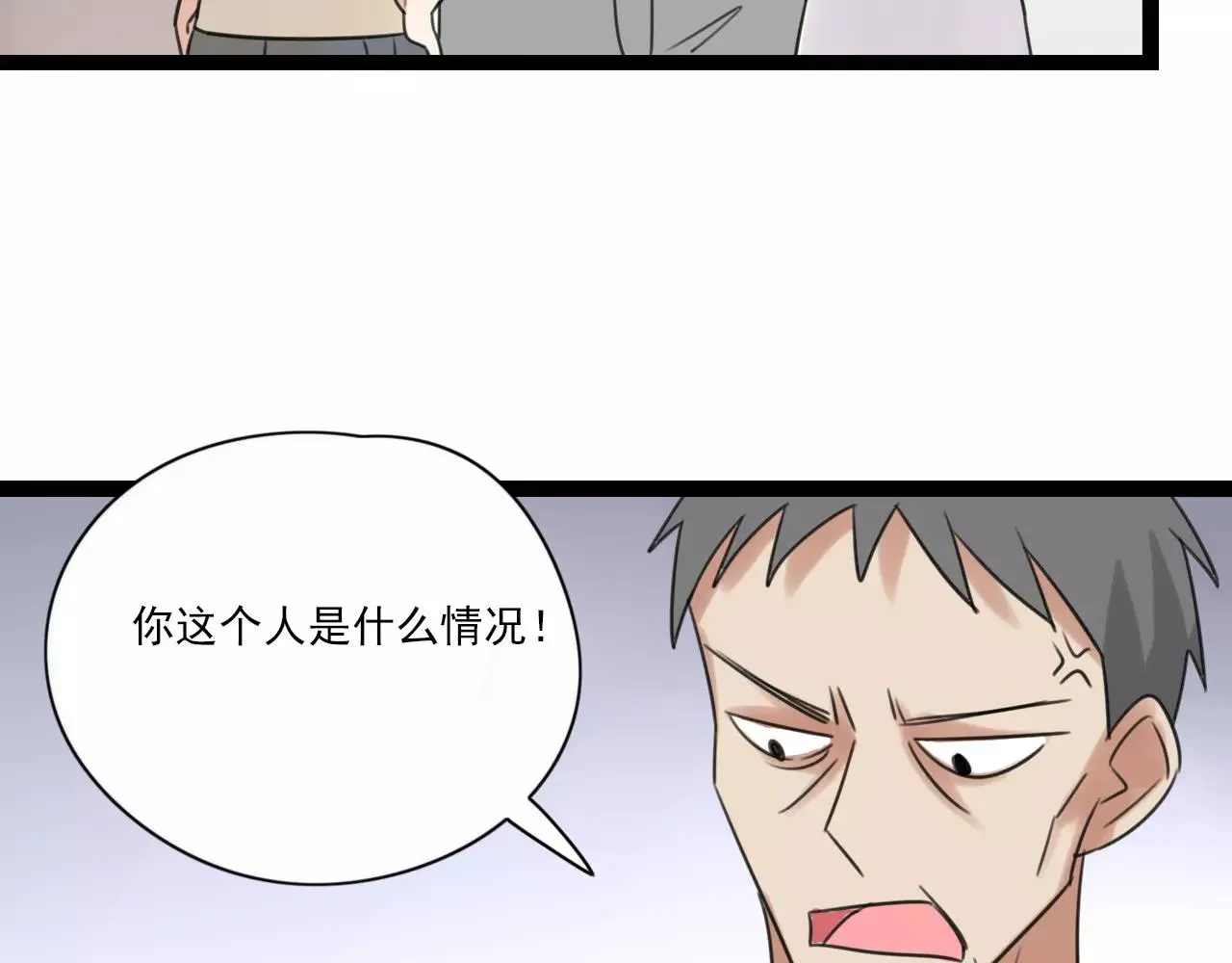 第50话 我会保护你的！ 第51页
