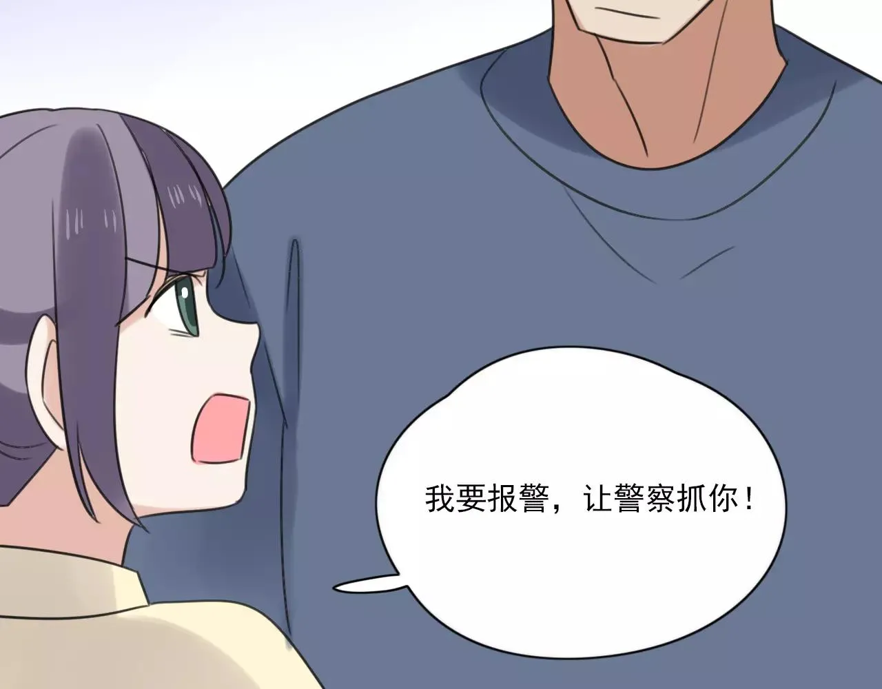 第50话 我会保护你的！ 第52页