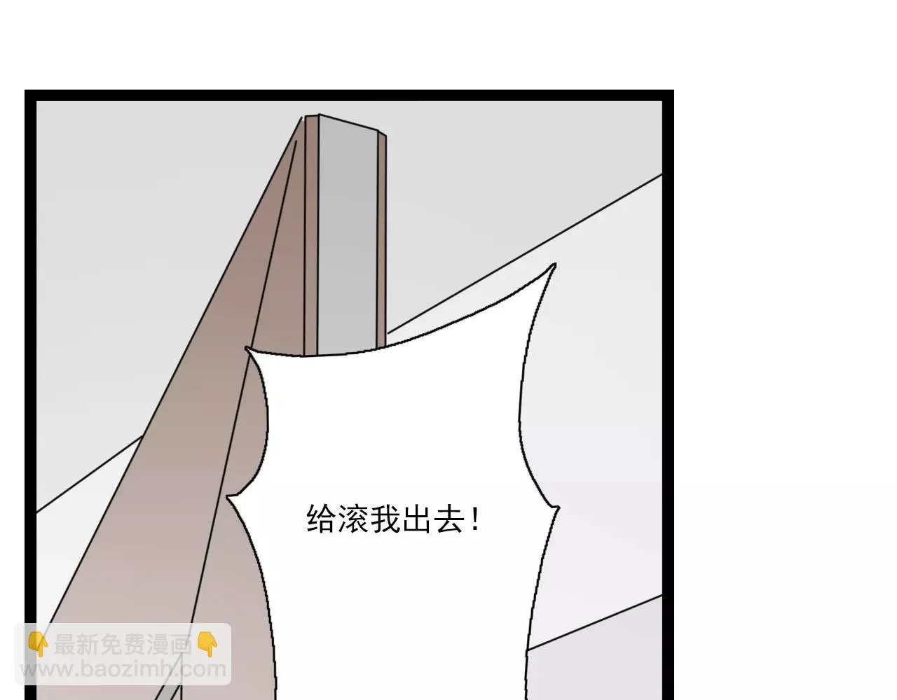 第50话 我会保护你的！ 第54页