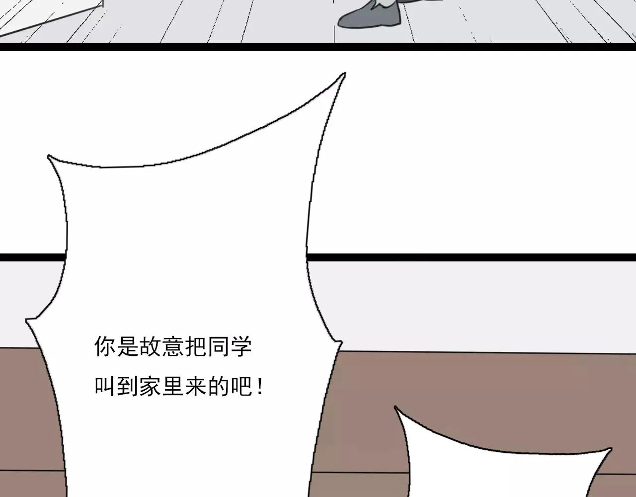 第50话 我会保护你的！ 第57页