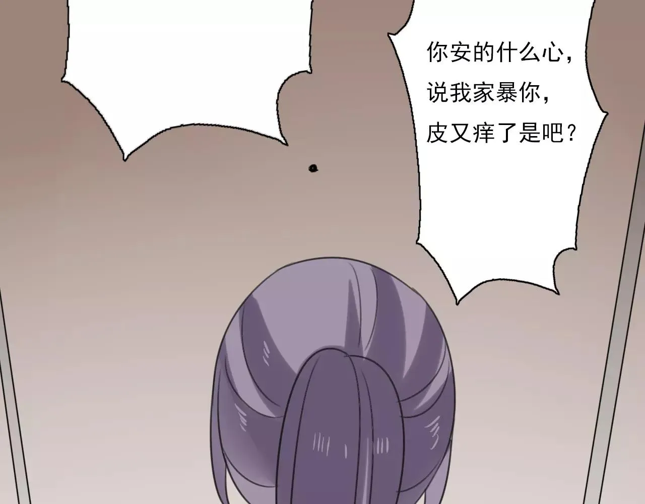 第50话 我会保护你的！ 第58页