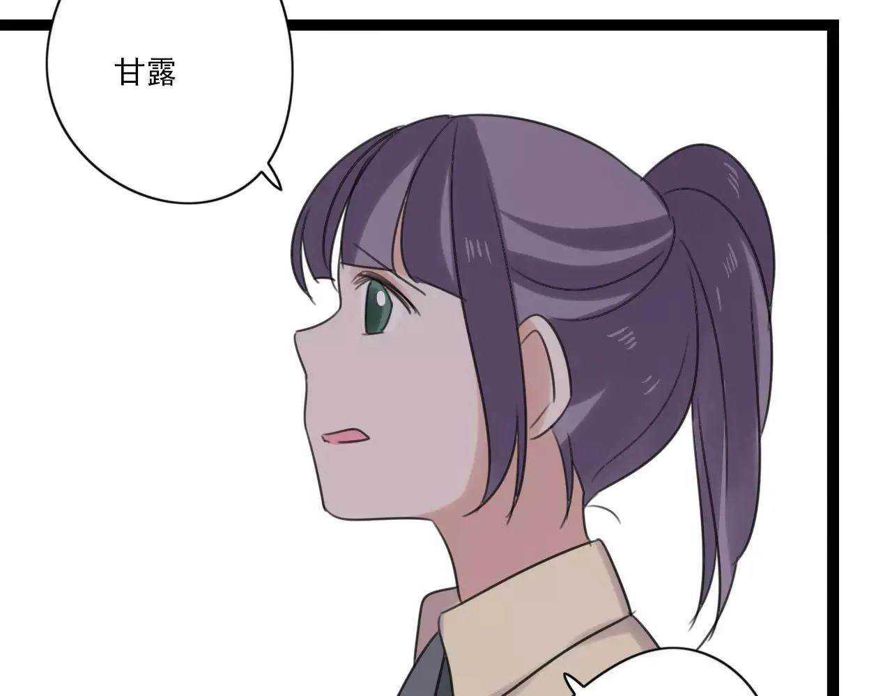 第50话 我会保护你的！ 第60页