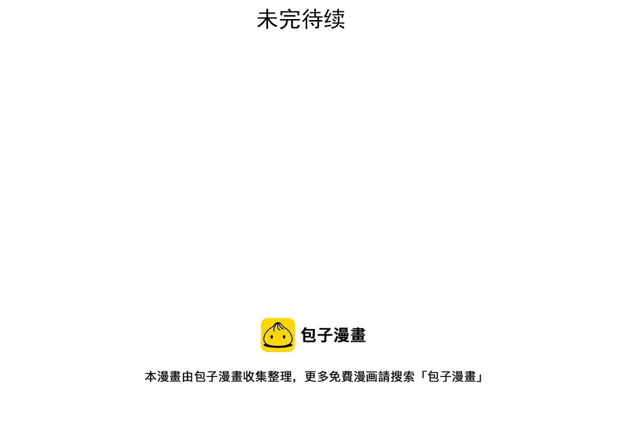 第50话 我会保护你的！ 第62页