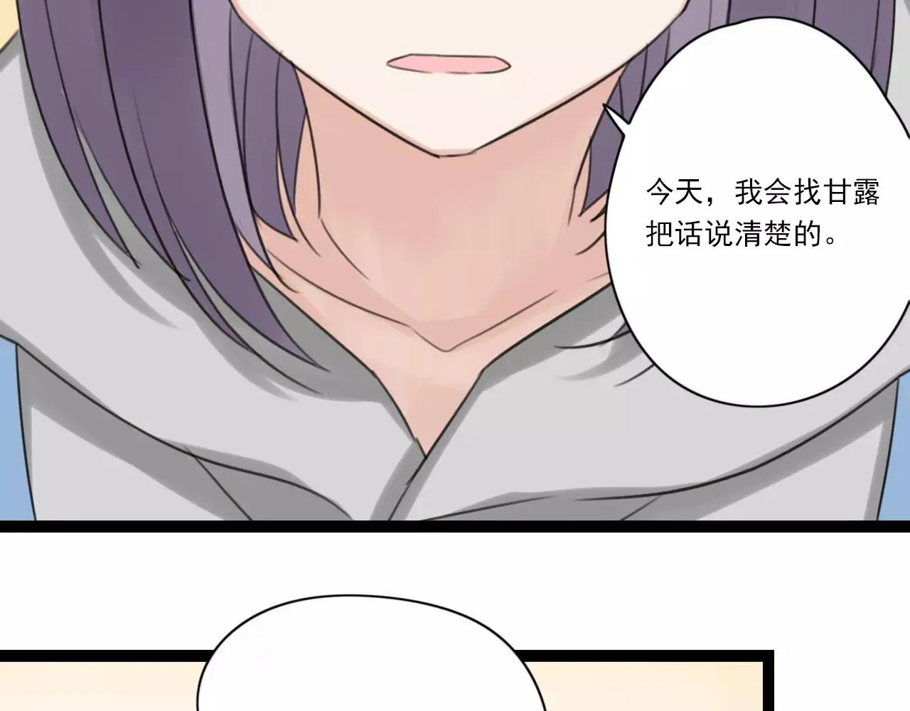 第49话 揭穿谎言 第10页