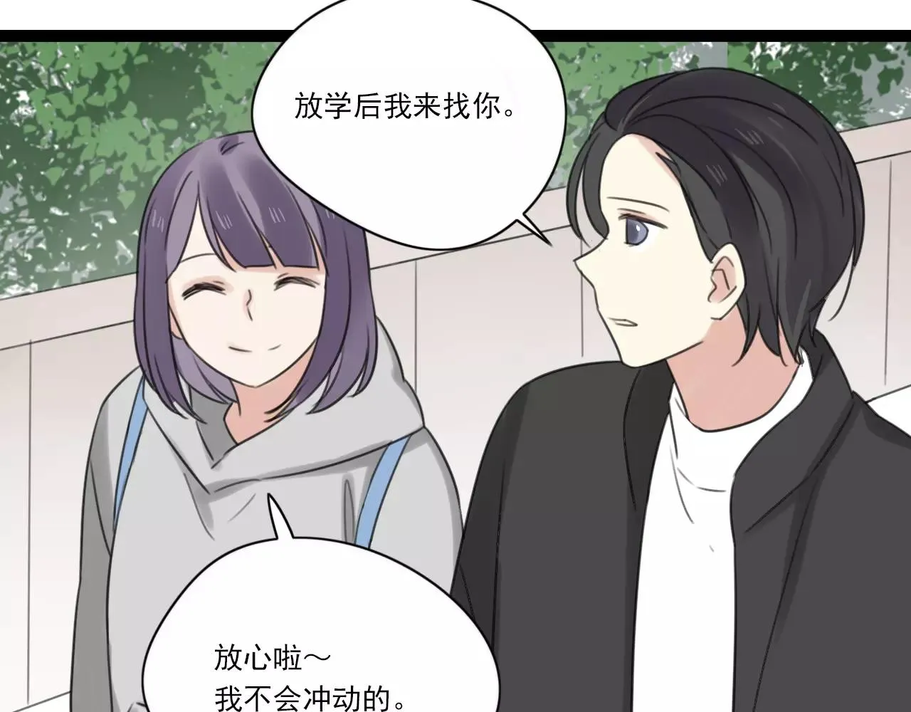 第49话 揭穿谎言 第12页
