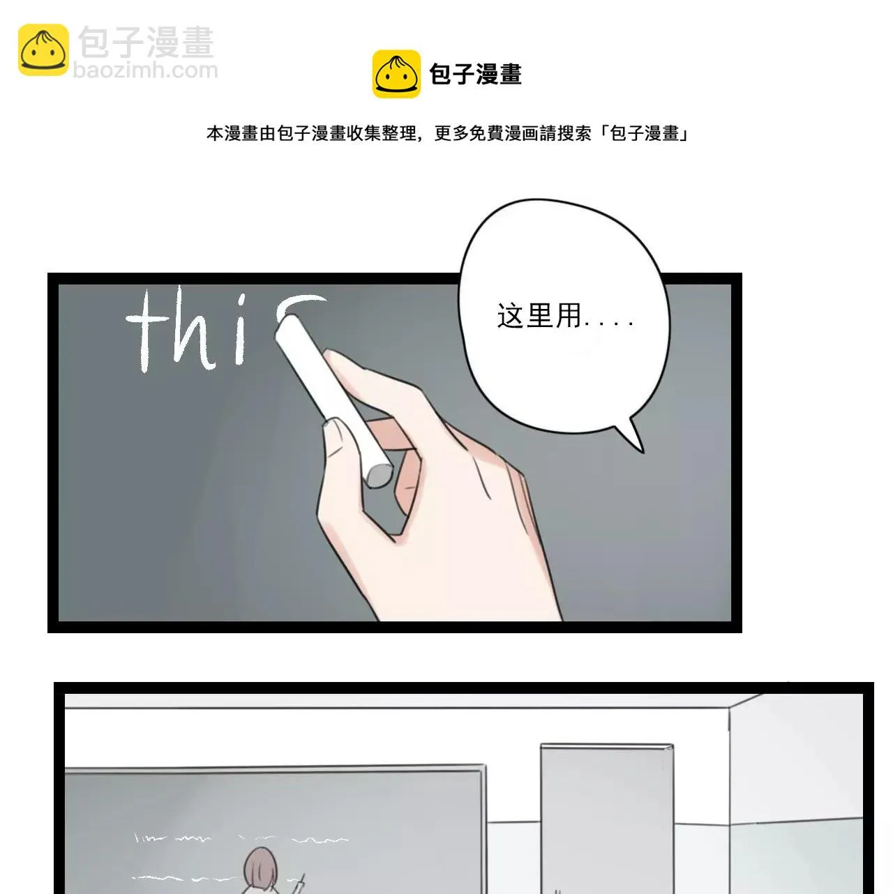 第49话 揭穿谎言 第21页