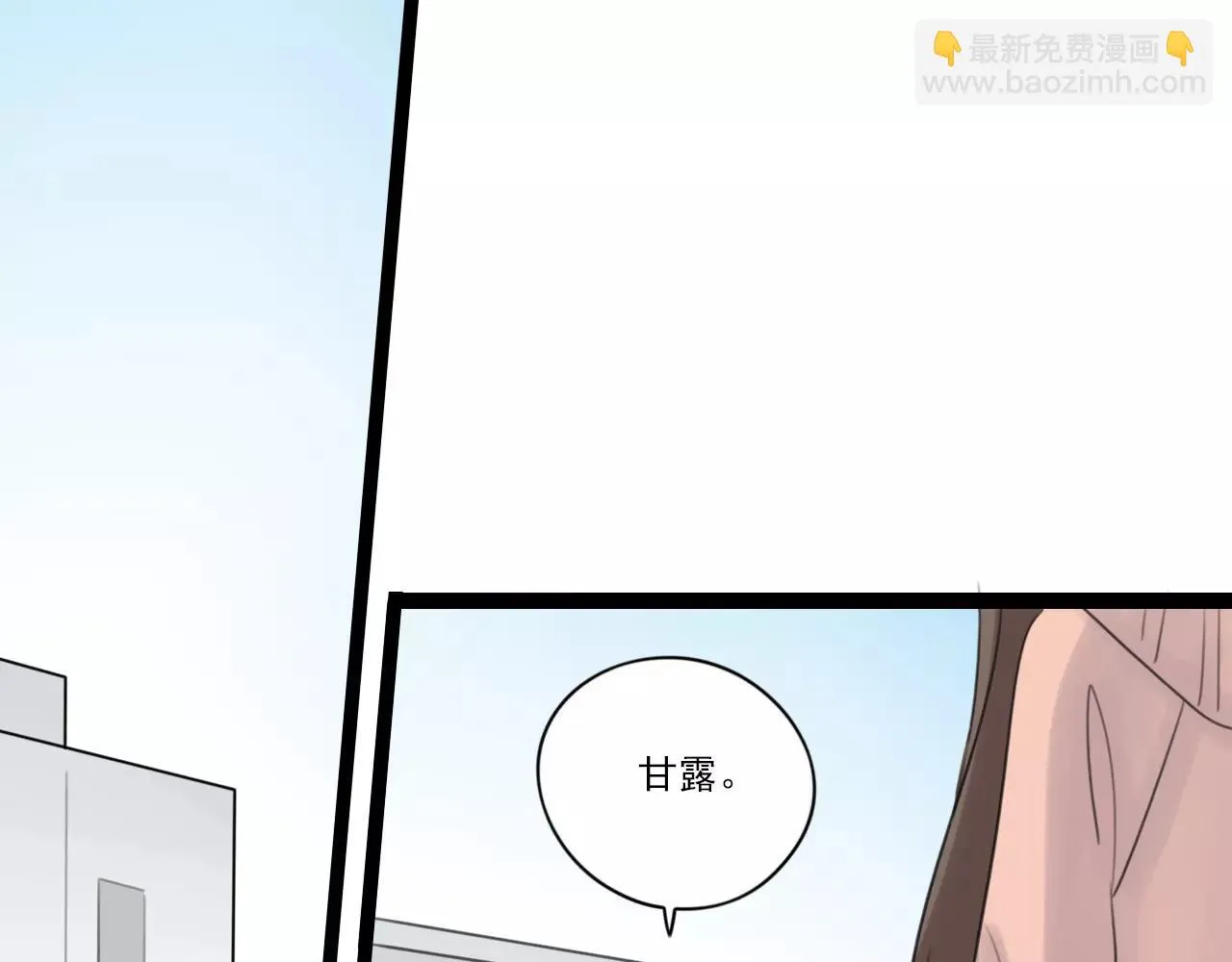 第49话 揭穿谎言 第30页