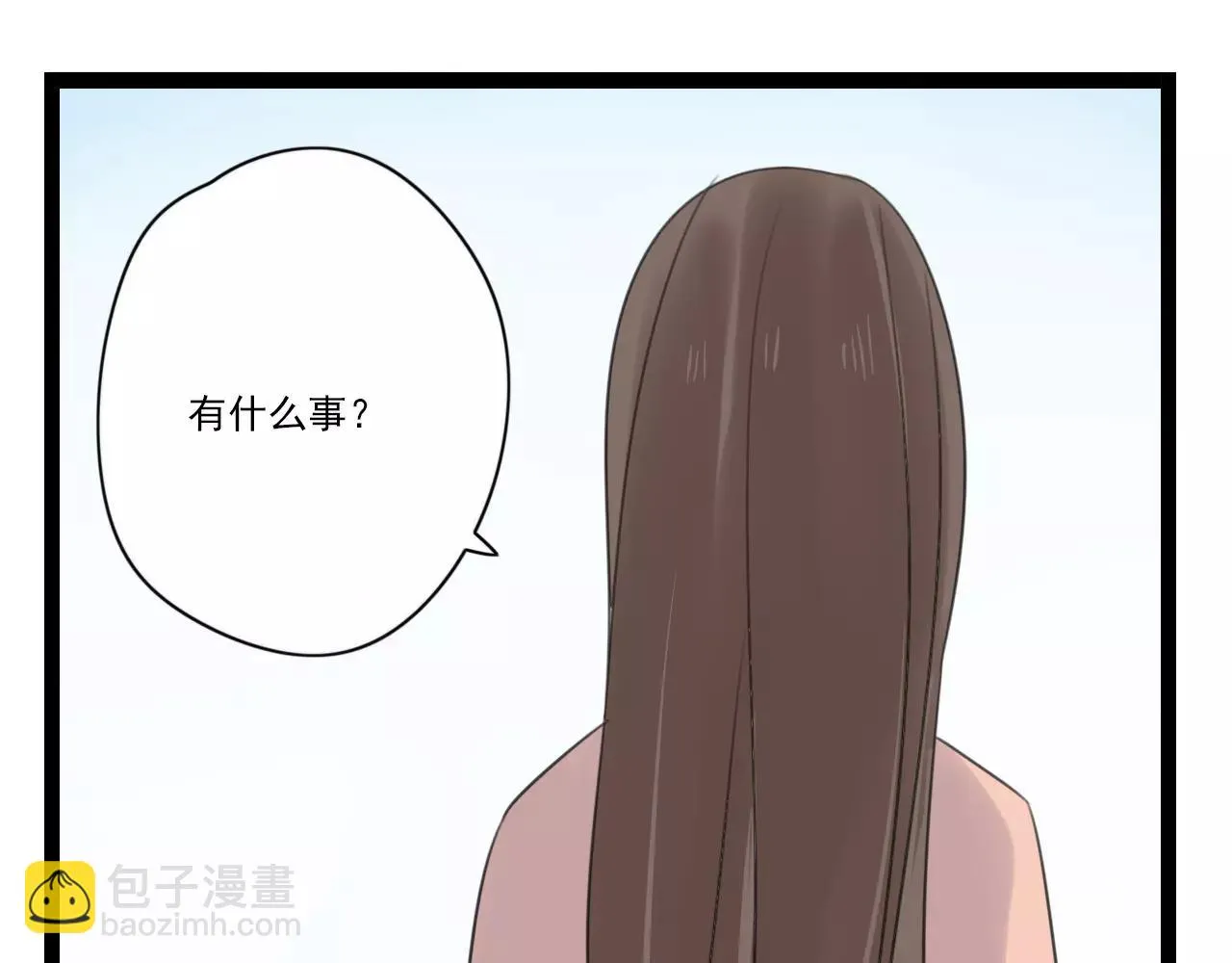 第49话 揭穿谎言 第32页