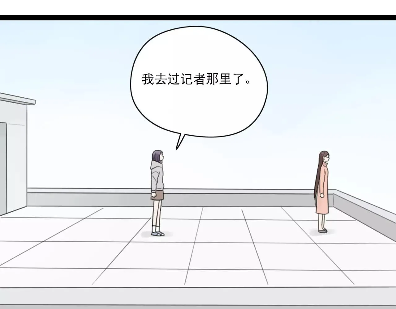 第49话 揭穿谎言 第34页