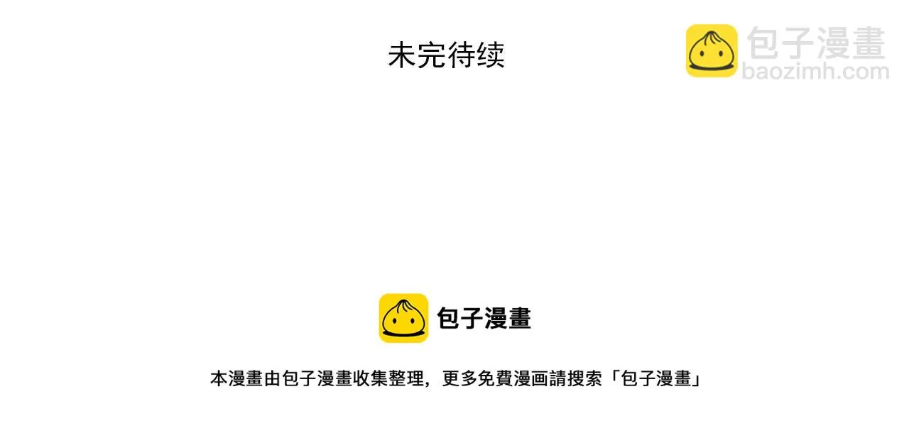 第49话 揭穿谎言 第53页