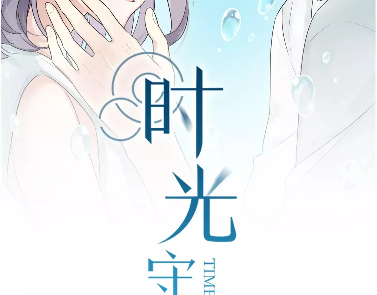 第48话 内心的感动 第2页