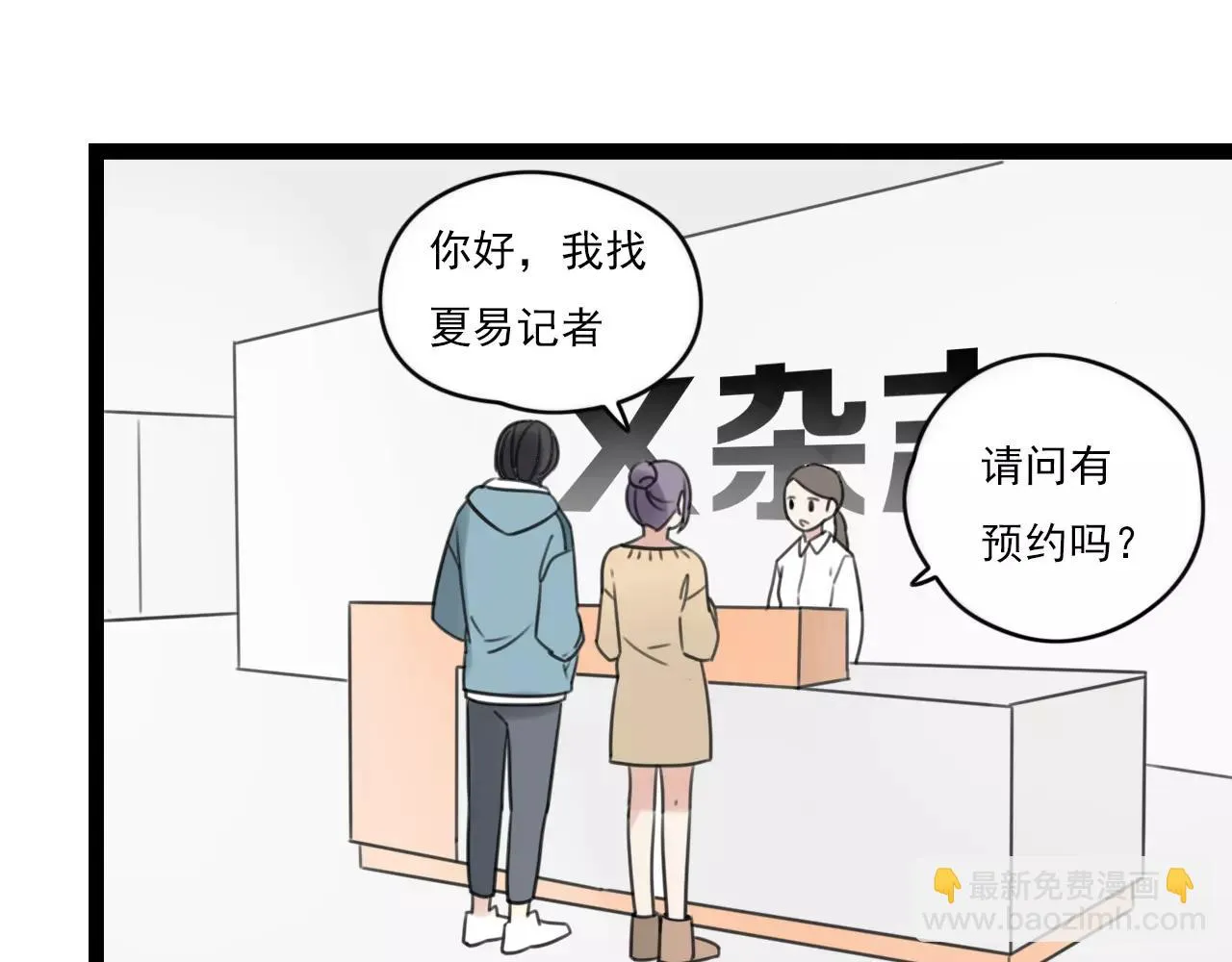 第48话 内心的感动 第24页