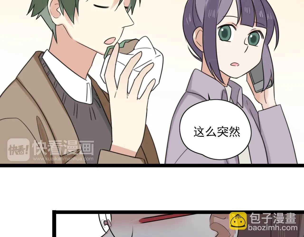 第46话 小鹿乱撞 第11页