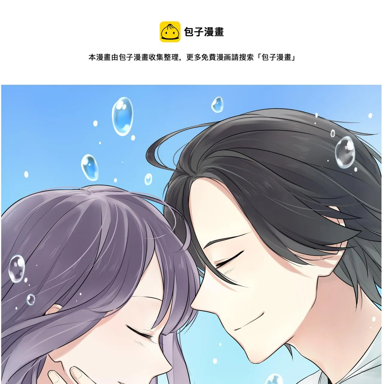 第45话 不完美的你 第1页