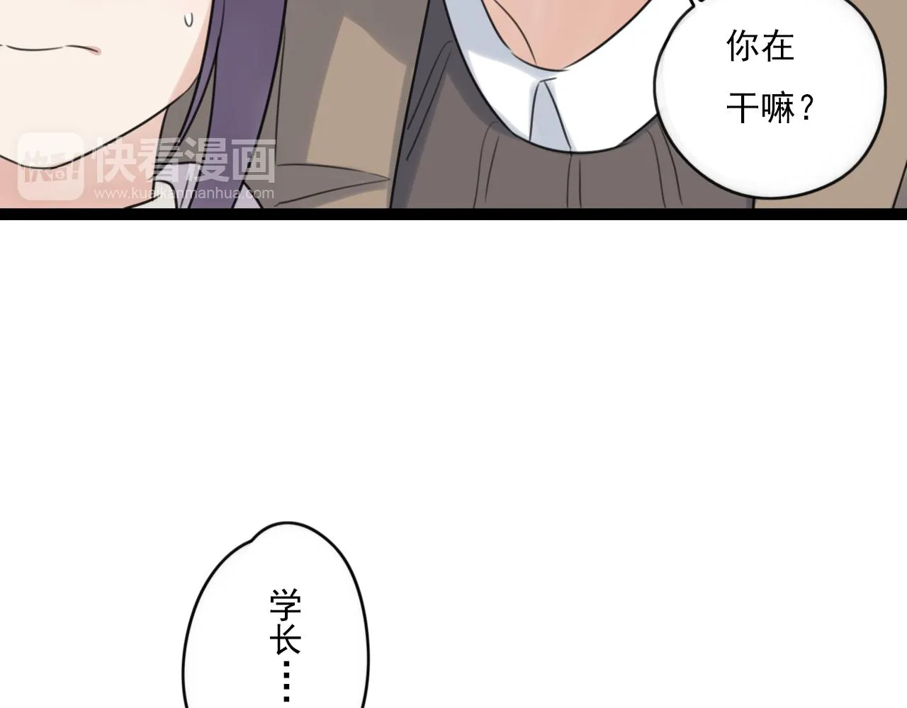 第45话 不完美的你 第5页
