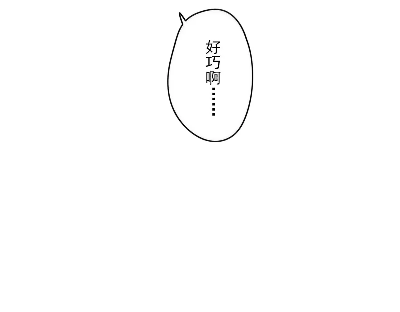 第45话 不完美的你 第8页
