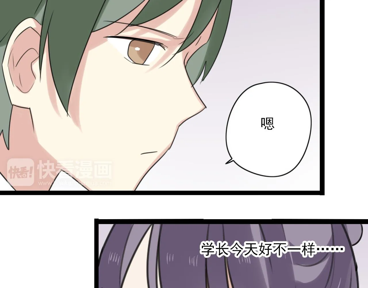 第45话 不完美的你 第13页